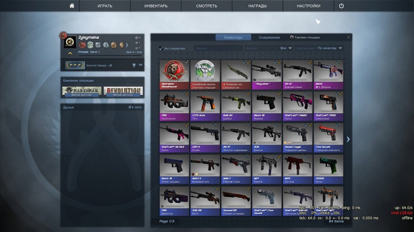 Когда появится в uах кс го chrisj twitch