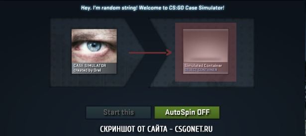 CS:GO Case Opening Simulator. Симулятор кейсов CS:GO. Симулятор открытия кейсов